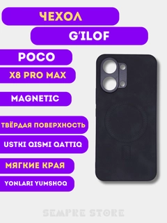 Черный