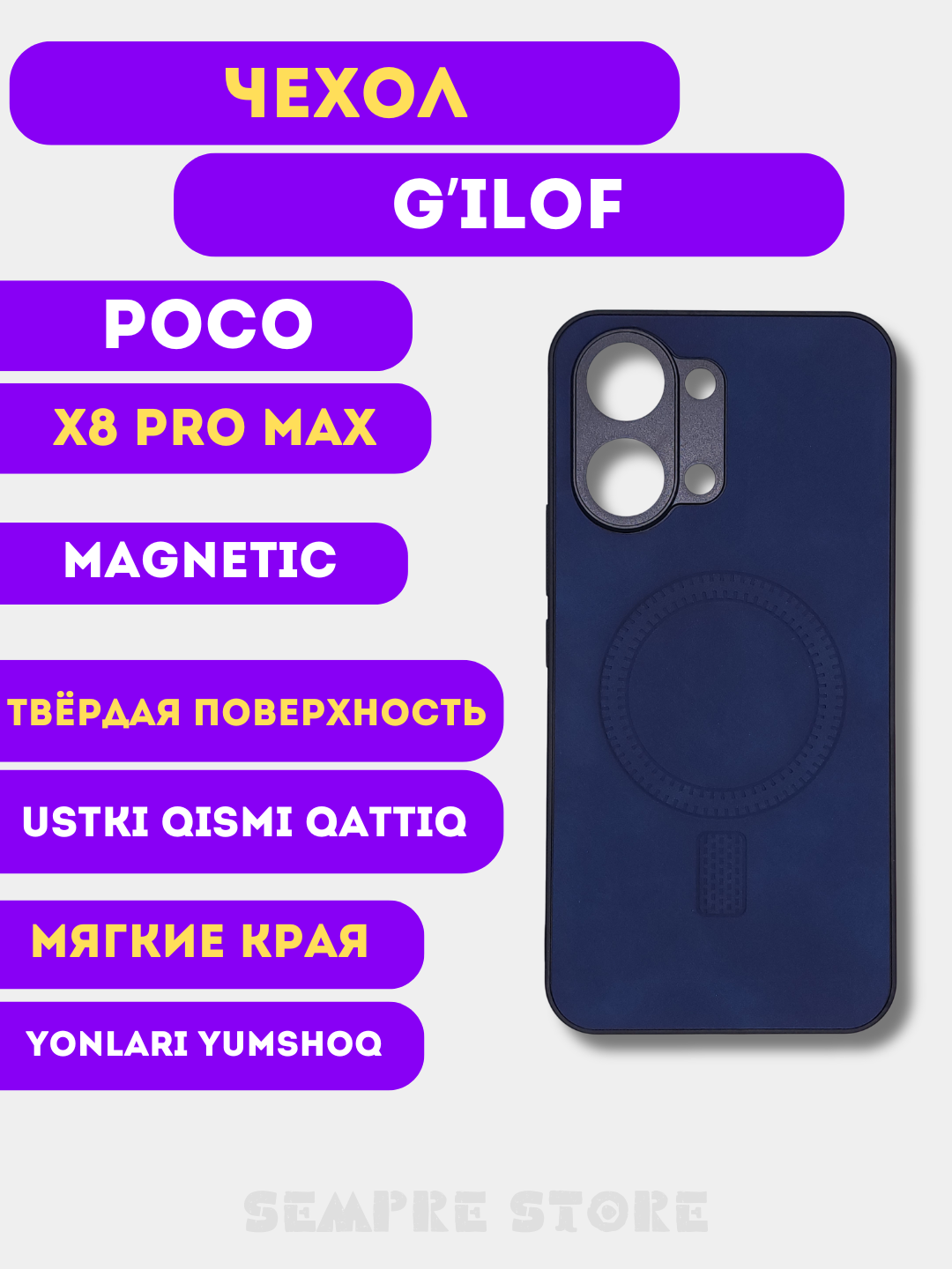 Темно-синий