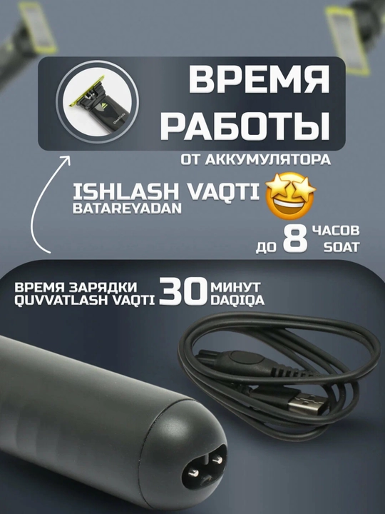 Триммер для волос Philips One Blade QP 1424, нержавеющая сталь