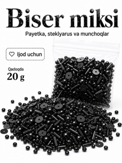 Черный