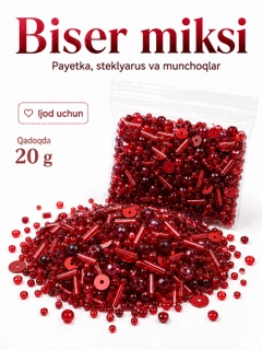 Красный