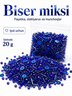 Синий
