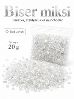 Прозрачный