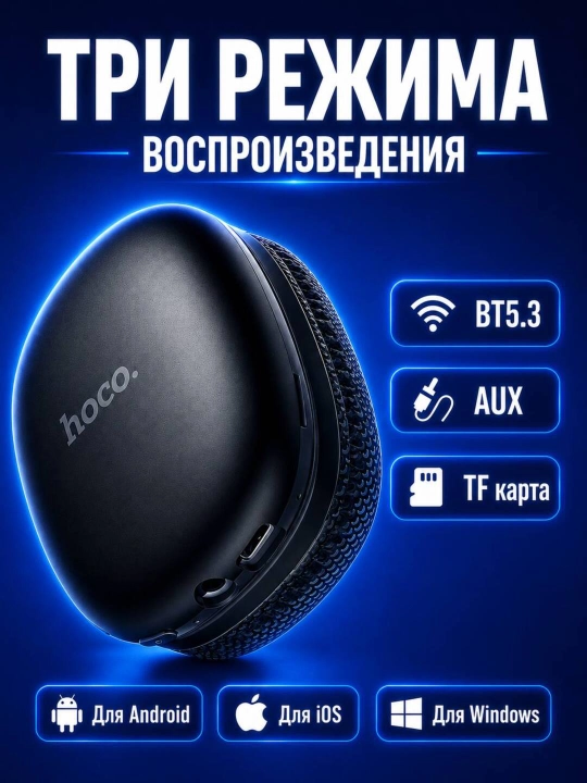 Беспроводные наушники Hoco W35, до 40 ч, 400 мА·ч, BT 5.0, AUX, TF, полноразмерные