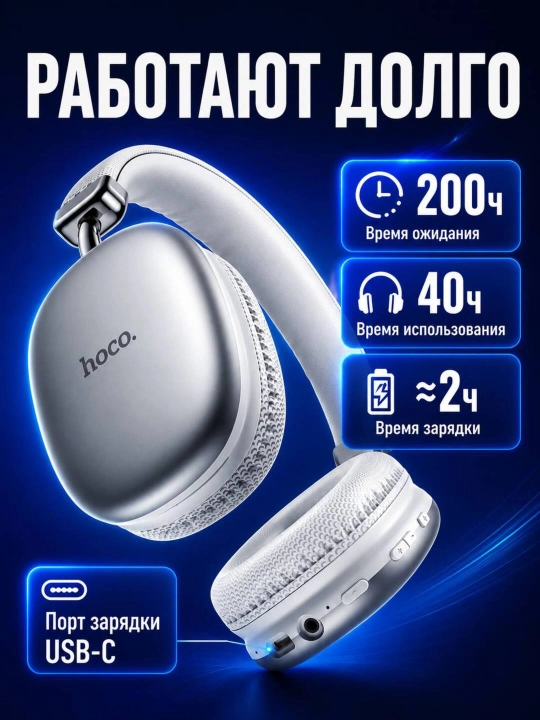 Simsiz quloqchinlar Hoco W35, 40 soatgacha, 400 mA·soat, BT 5.3, AUX, TF, to‘liq o‘lchamli
