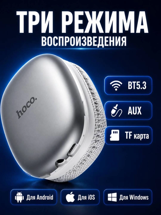 Simsiz quloqchinlar Hoco W35, 40 soatgacha, 400 mA·soat, BT 5.3, AUX, TF, to‘liq o‘lchamli