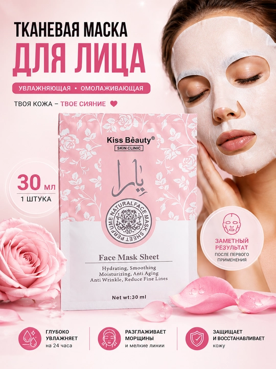 Matoli niqob - 