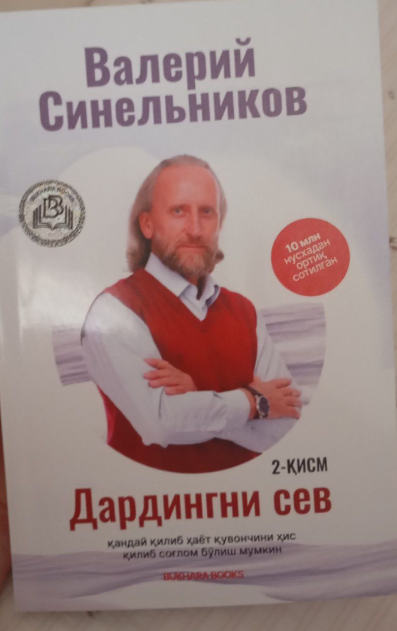 Dardingni sev 2-kitob