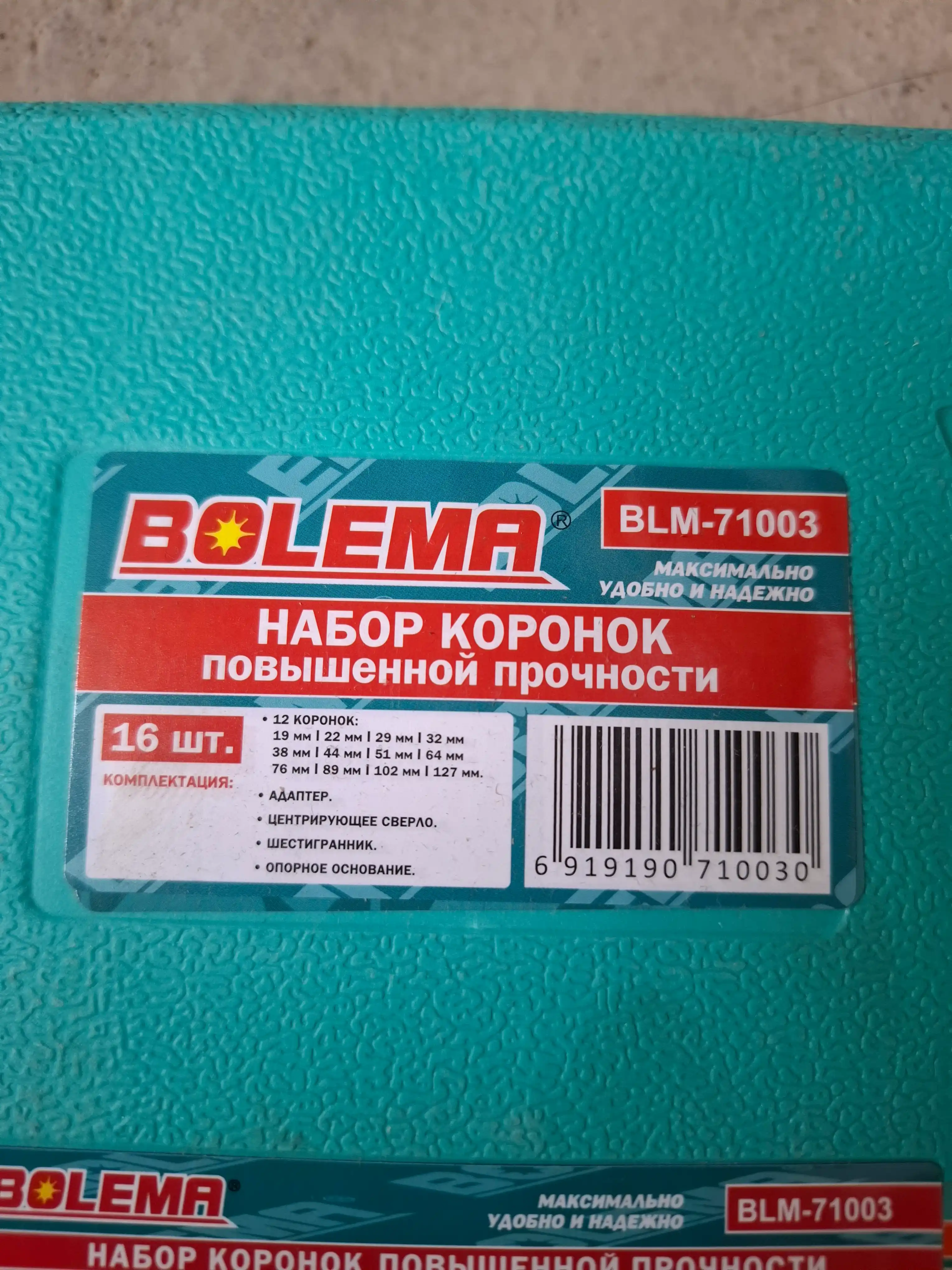 Набор коронок по дереву, 16 предметов, 19-127 мм, 19, 127, мм