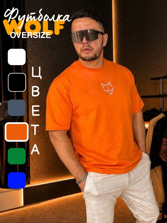 Футболка Wolf