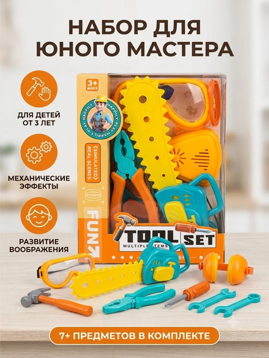 Bolalar uchun kesiladigan sabzavotlar o'yinchoq to'plami - 