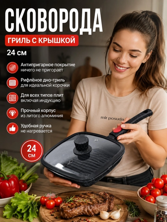 24,28,30 sm gril skovorodka, qopqoqli, yopishmaydigan qoplama, barcha plitalar uchun
