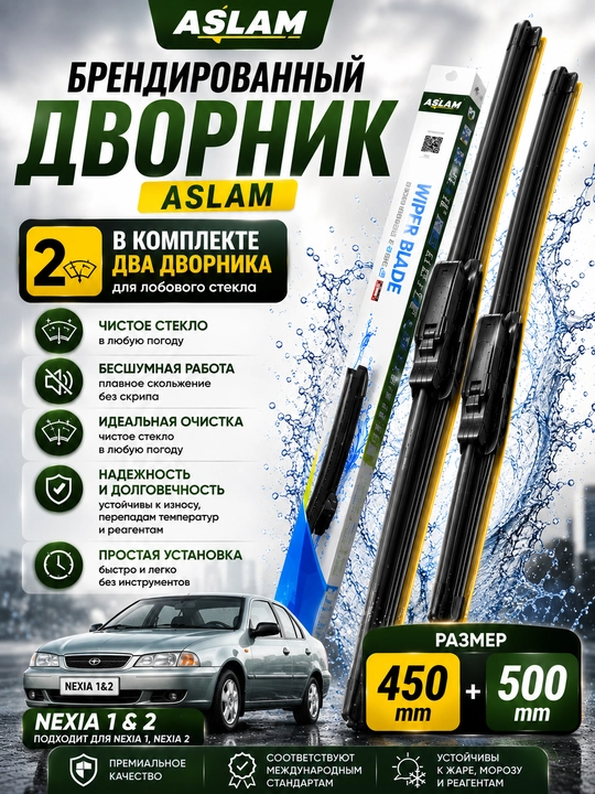 Брендированные дворники в стиле LEXUS для автомобилей Нексия, Кобальт, Ласетти, Малибу,BYD - 