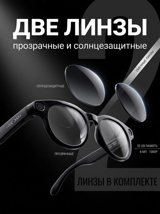 Kamera bilan smart ko‘zoynak - 1080P · 8 MP, AI funksiyalari, CY05, smart ko‘zoynak