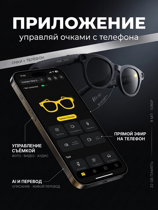 Kamera bilan smart ko‘zoynak - 1080P · 8 MP, AI funksiyalari, CY05, smart ko‘zoynak
