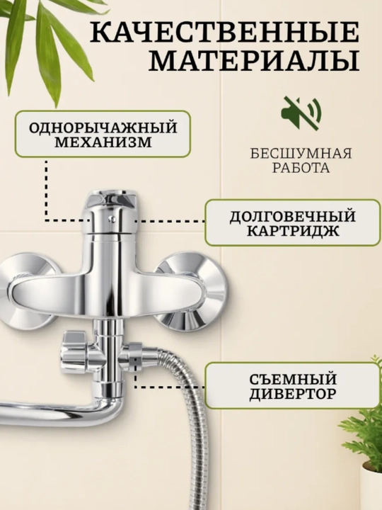 Smesitel, dush uchun smesitel dush tizimi 2 tasi 1, vanna uchun smesitel