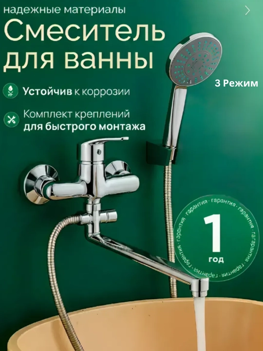 Smesitel, dush uchun smesitel dush tizimi 2 tasi 1, vanna uchun smesitel - 