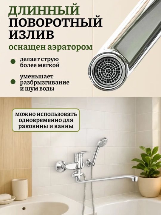 Smesitel, dush uchun smesitel dush tizimi 2 tasi 1, vanna uchun smesitel