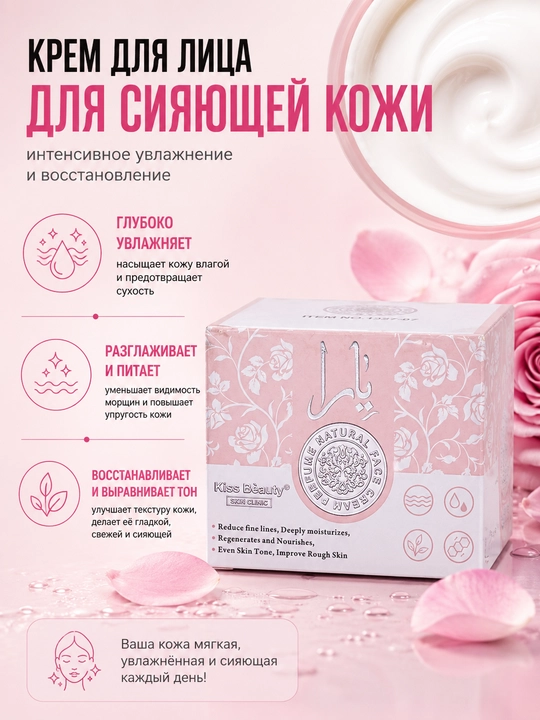 Yuz uchun krem - 