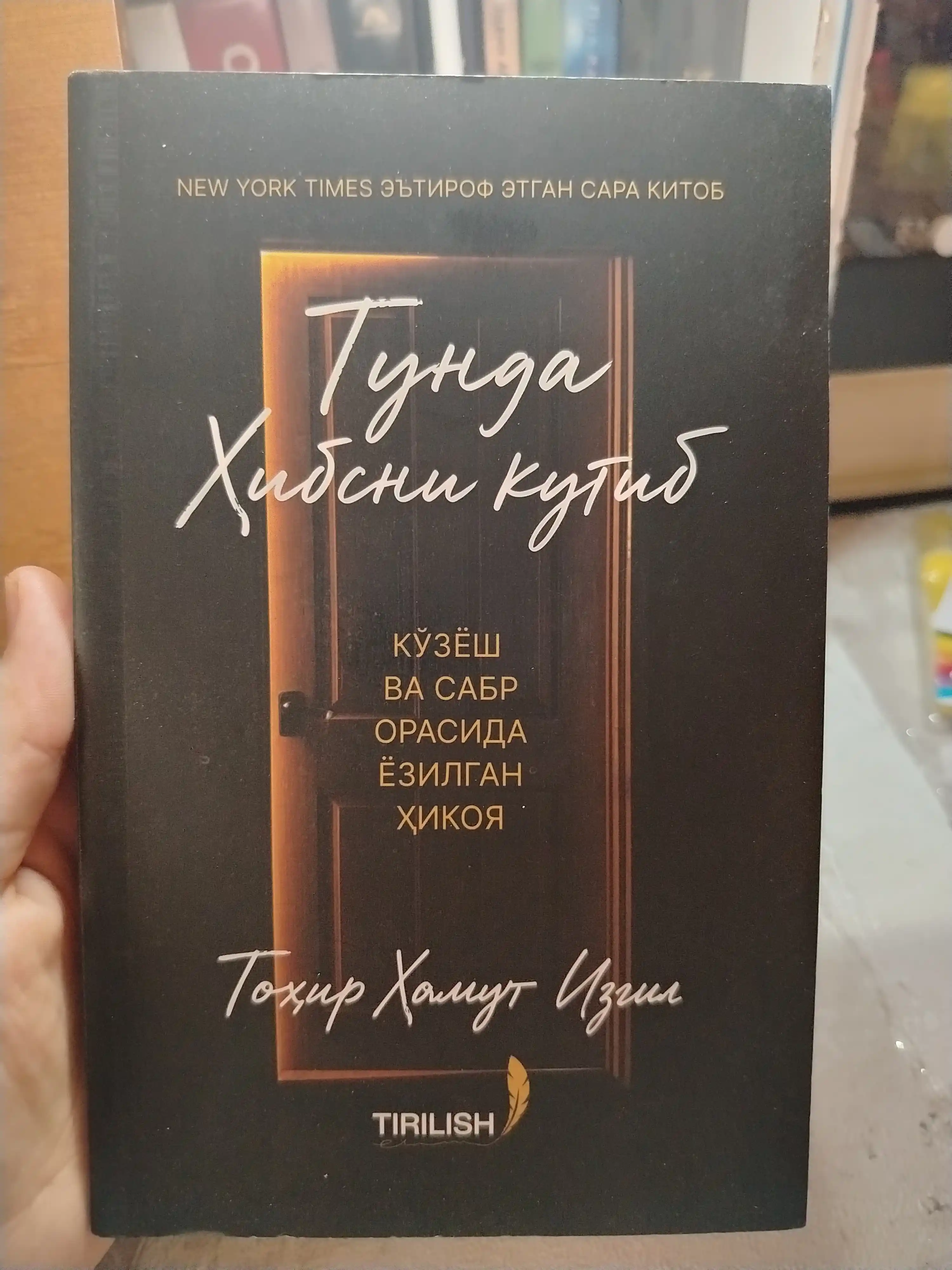 Тунда ҳибсни кутиб