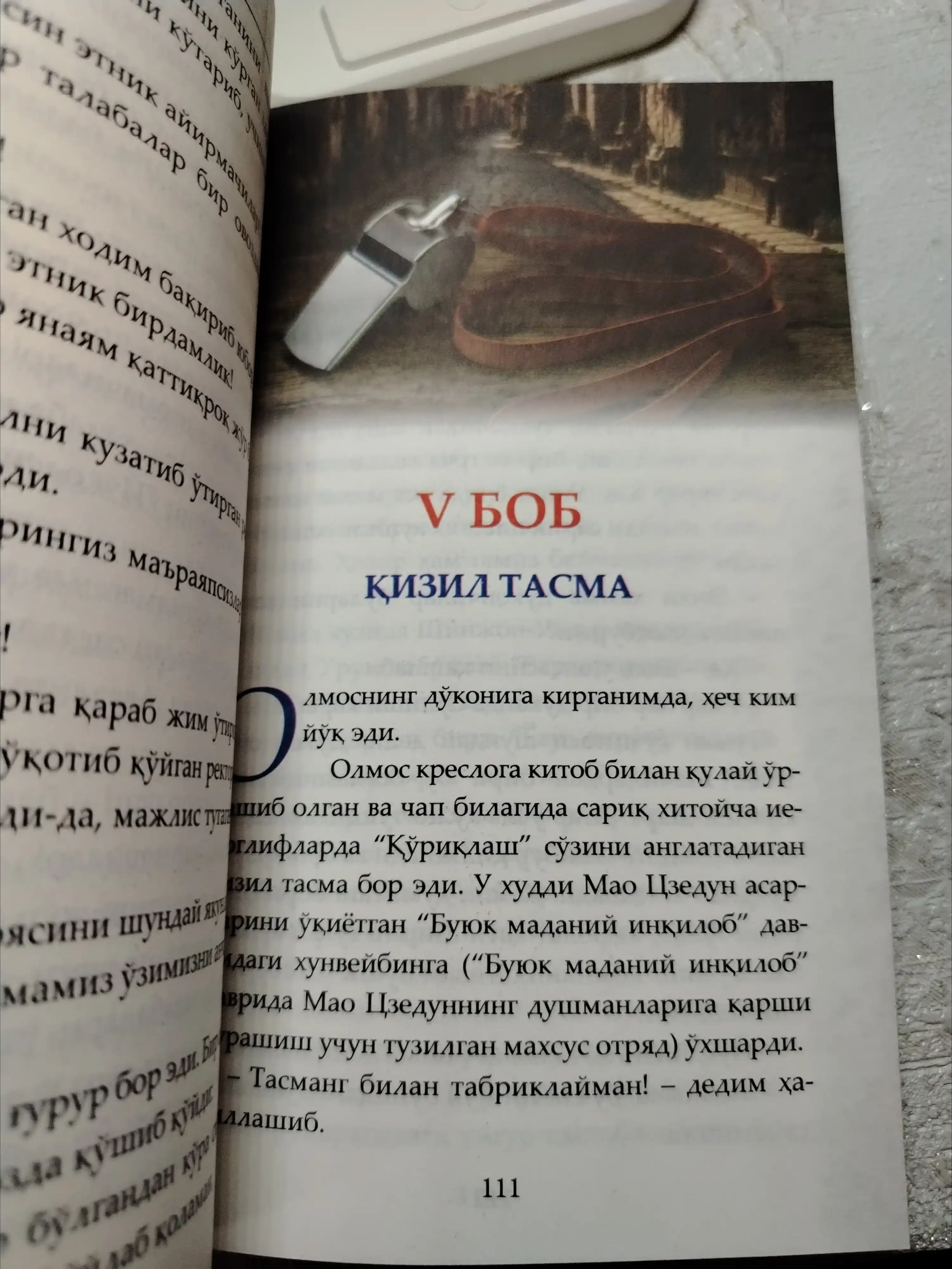 Тунда ҳибсни кутиб