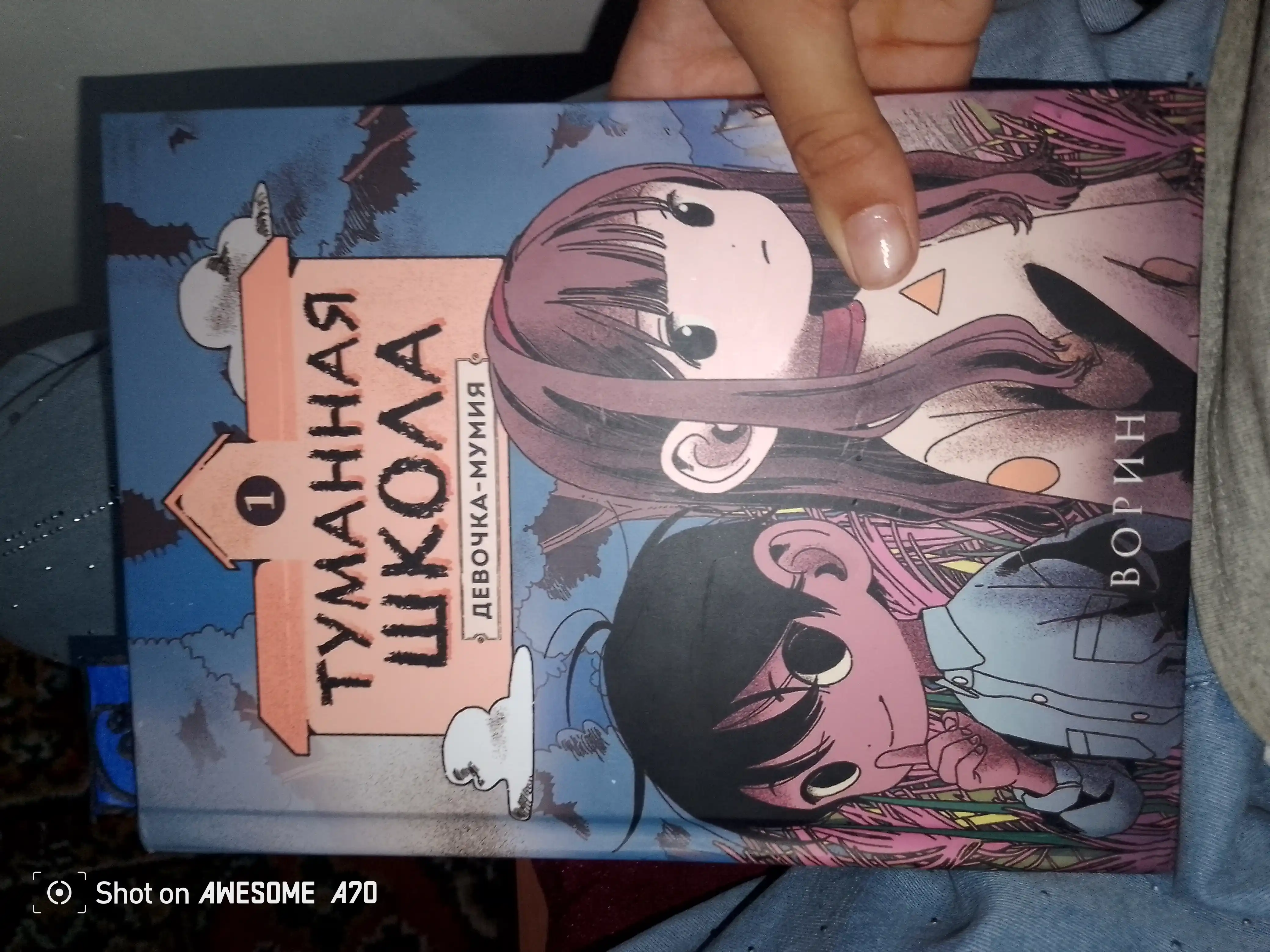 Туманная школа. Девочка-мумия. Книга 1, книга 2, книга 3