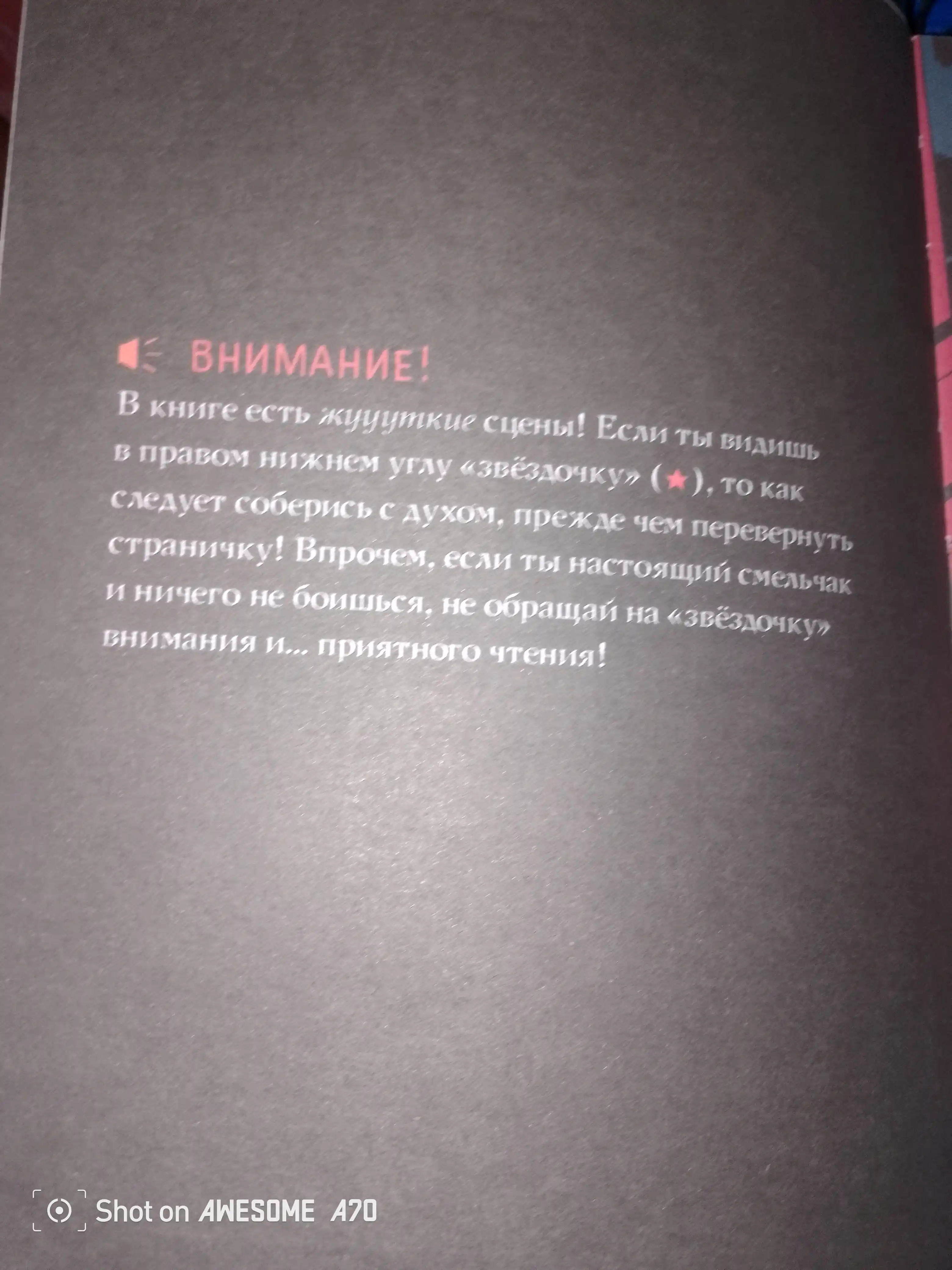 Туманная школа. Девочка-мумия. Книга 1, книга 2, книга 3