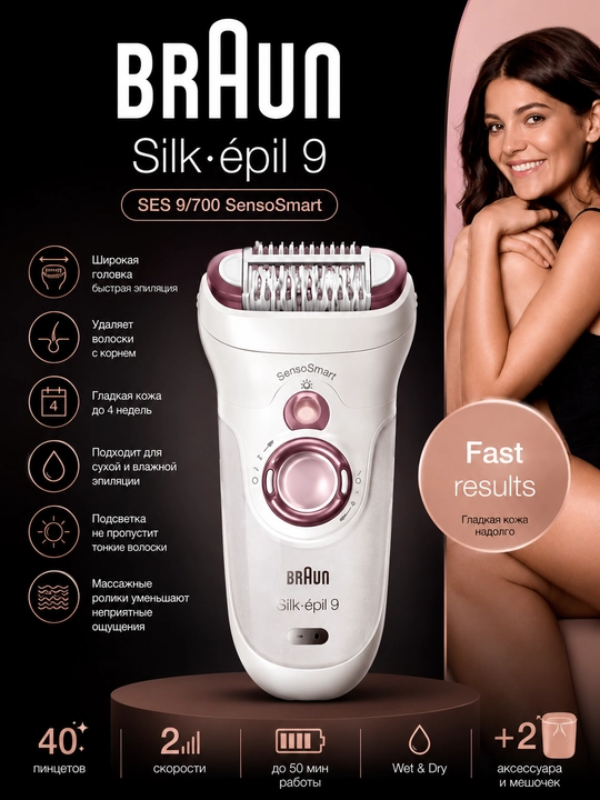 Эпилятор женский Braun Silk-epil 9 беспроводной для влажной эпиляции - 