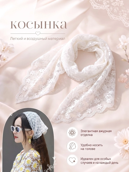 Косынка, косынка ободок, платок, бандана, повязка на голову - 