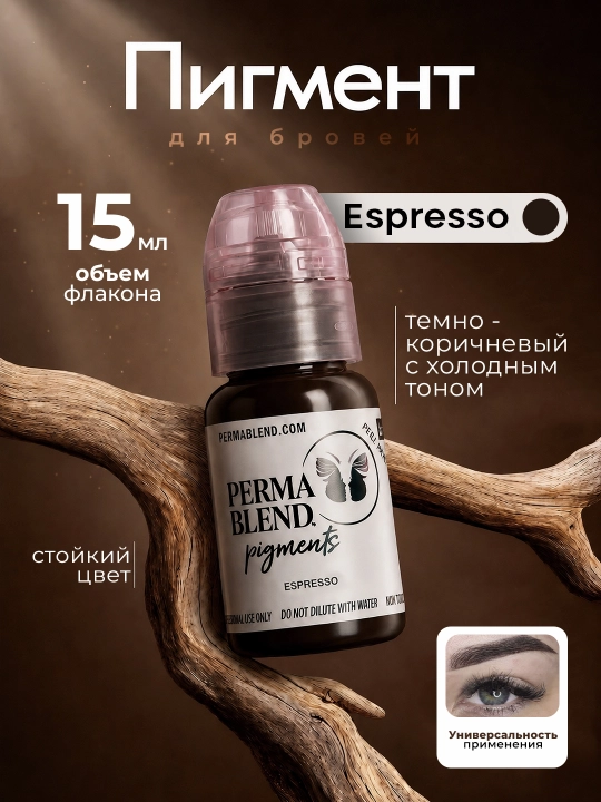 Qoshlarni doimiy pardozlash uchun Perma Blend Espresso pigmenti, 15 ml - 