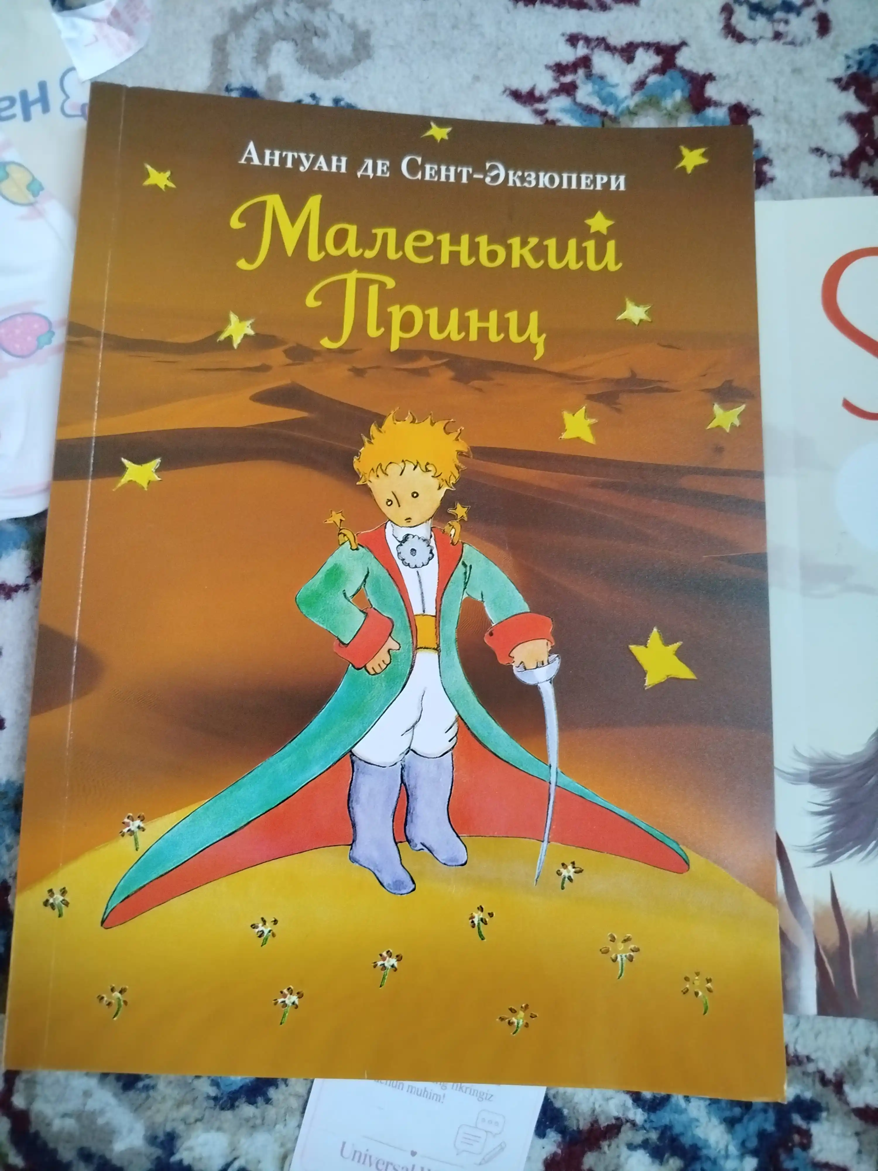 Kitob, Malenkiy Prins, Antuan De Sent- Ekzyuperi