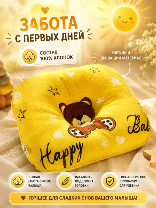 Детская подушка: ортопедическая-анатомическая, для детей - 