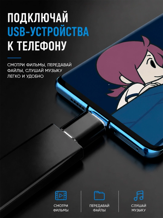 USB 3.0 → Type-C adapteri, quvvatlash va ma'lumot uzatish uchun