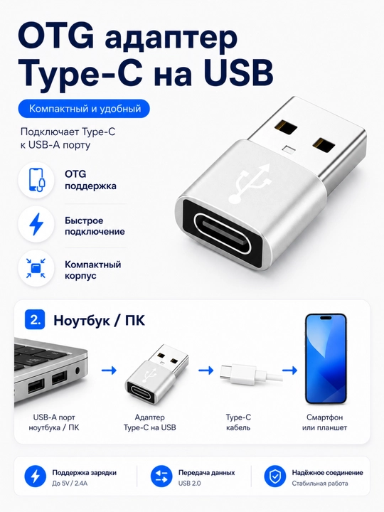 Type C dan USB OTG ga, Type-c USB ga adapter