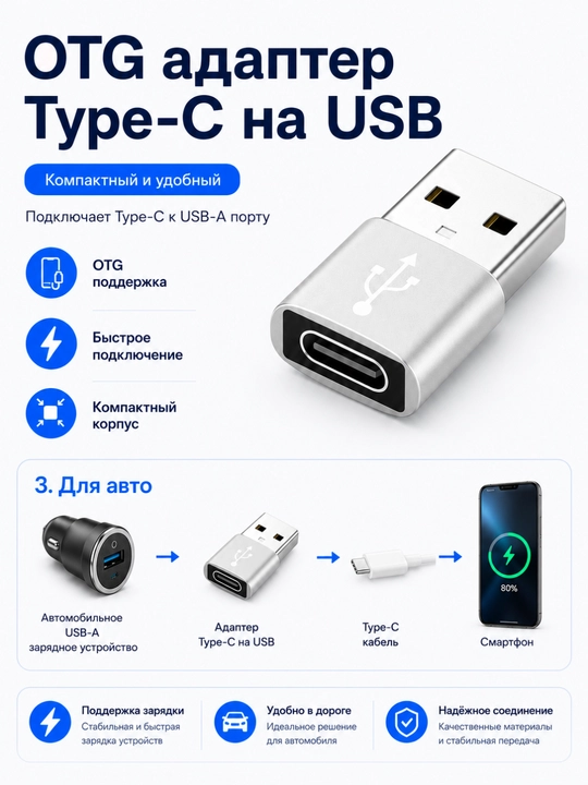 Type C dan USB OTG ga, Type-c USB ga adapter
