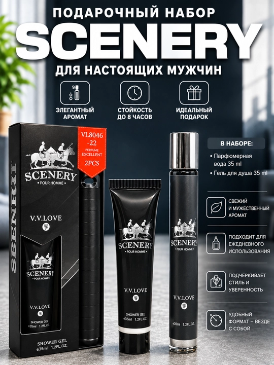 Парфюмированный набор для мужчин, выбор в подарок, 2 в 1 - 