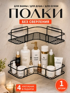 Черный