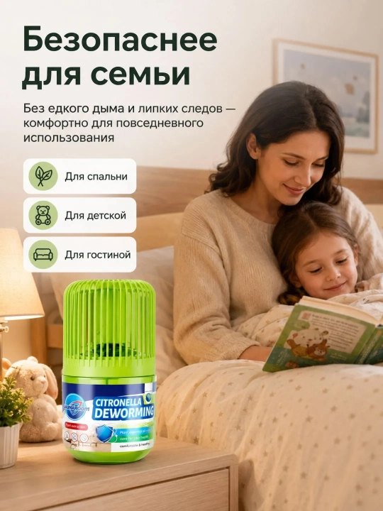 Uy va yotoqxona uchun tutunsiz chivin va hasharotlarga qarshi gel-repellent