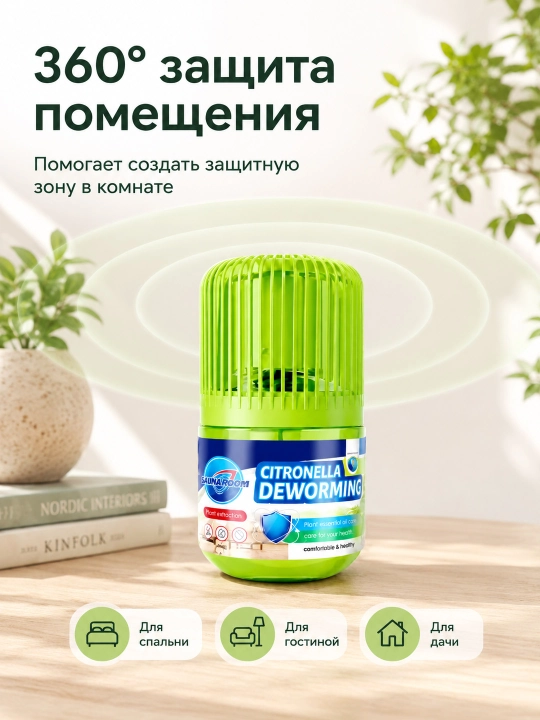 Uy va yotoqxona uchun tutunsiz chivin va hasharotlarga qarshi gel-repellent