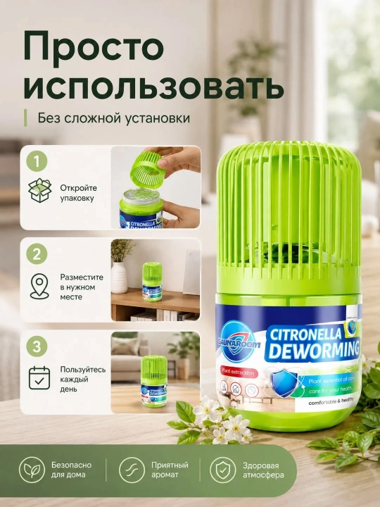 Uy va yotoqxona uchun tutunsiz chivin va hasharotlarga qarshi gel-repellent