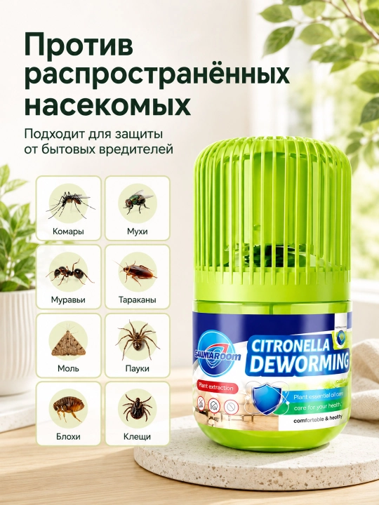 Uy va yotoqxona uchun tutunsiz chivin va hasharotlarga qarshi gel-repellent