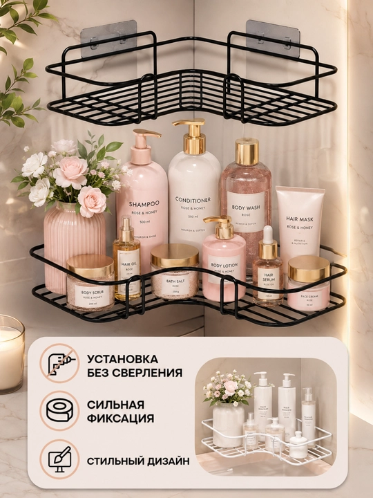 Полка угловая для ванной. Угловая полка для ванной без сверления. Угловая полка для ванной