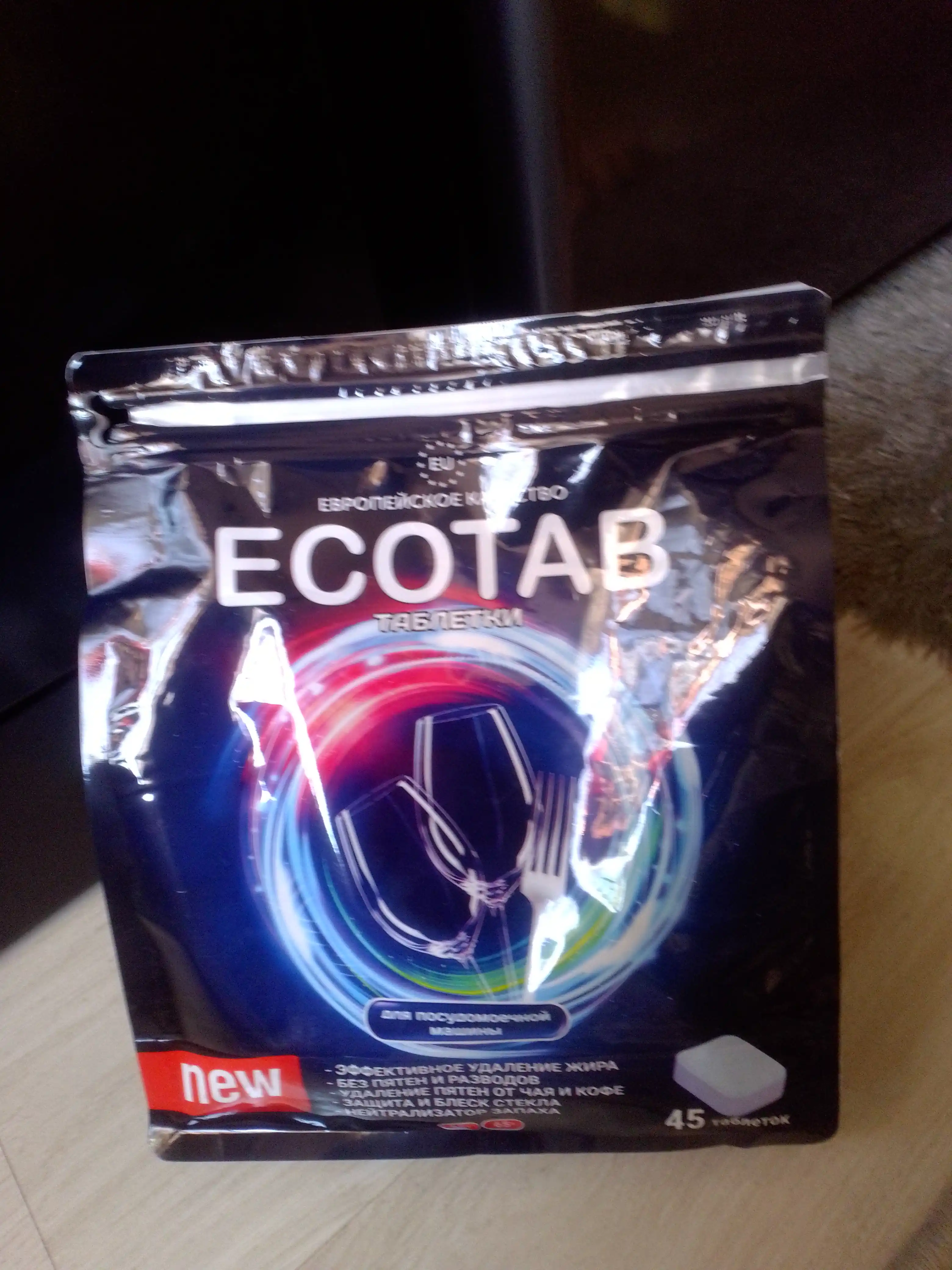 Таблетки для посудомоечных машин ECO TAB, 45 шт