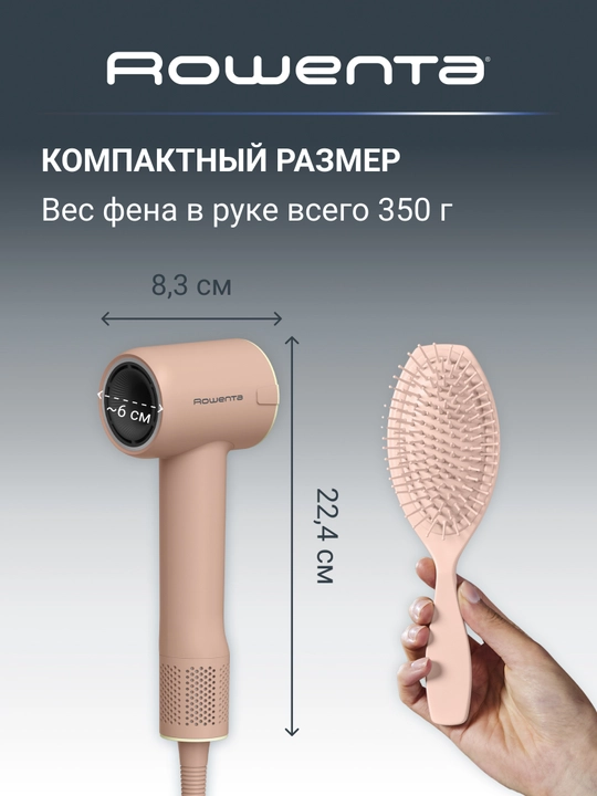Фен Rowenta Blumia