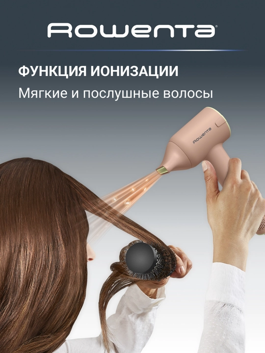 Фен Rowenta Blumia