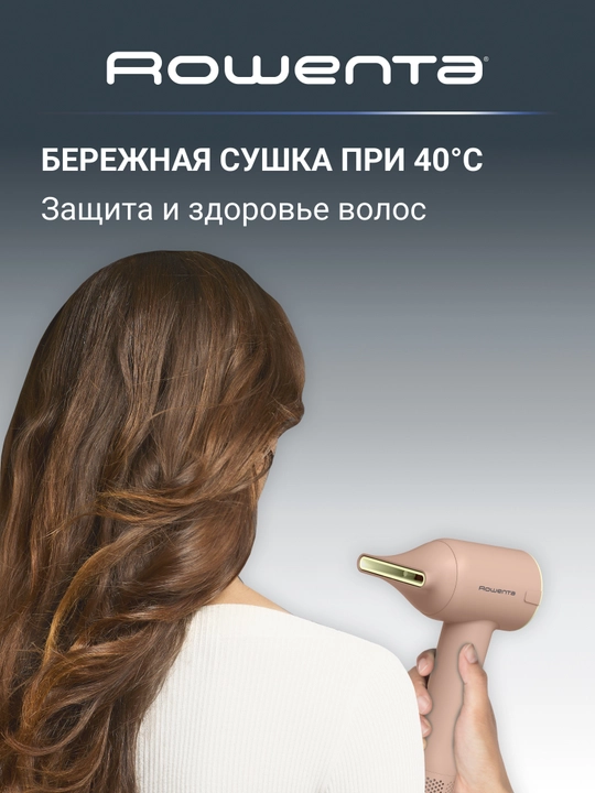 Фен Rowenta Blumia