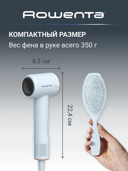 Фен Rowenta Blumia