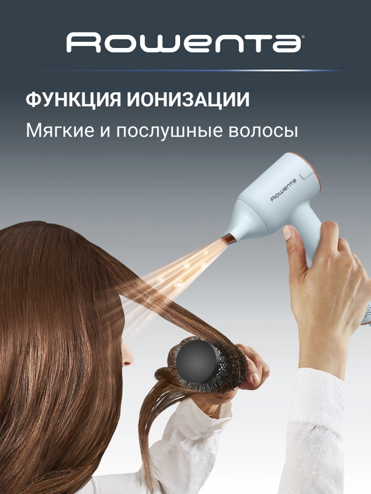 Фен Rowenta Blumia
