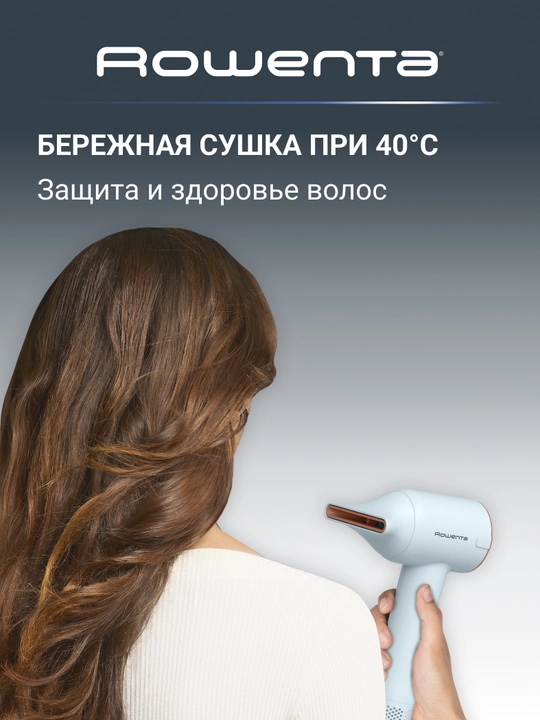 Фен Rowenta Blumia