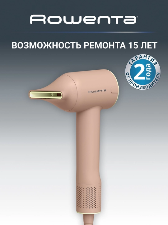 Фен Rowenta Blumia